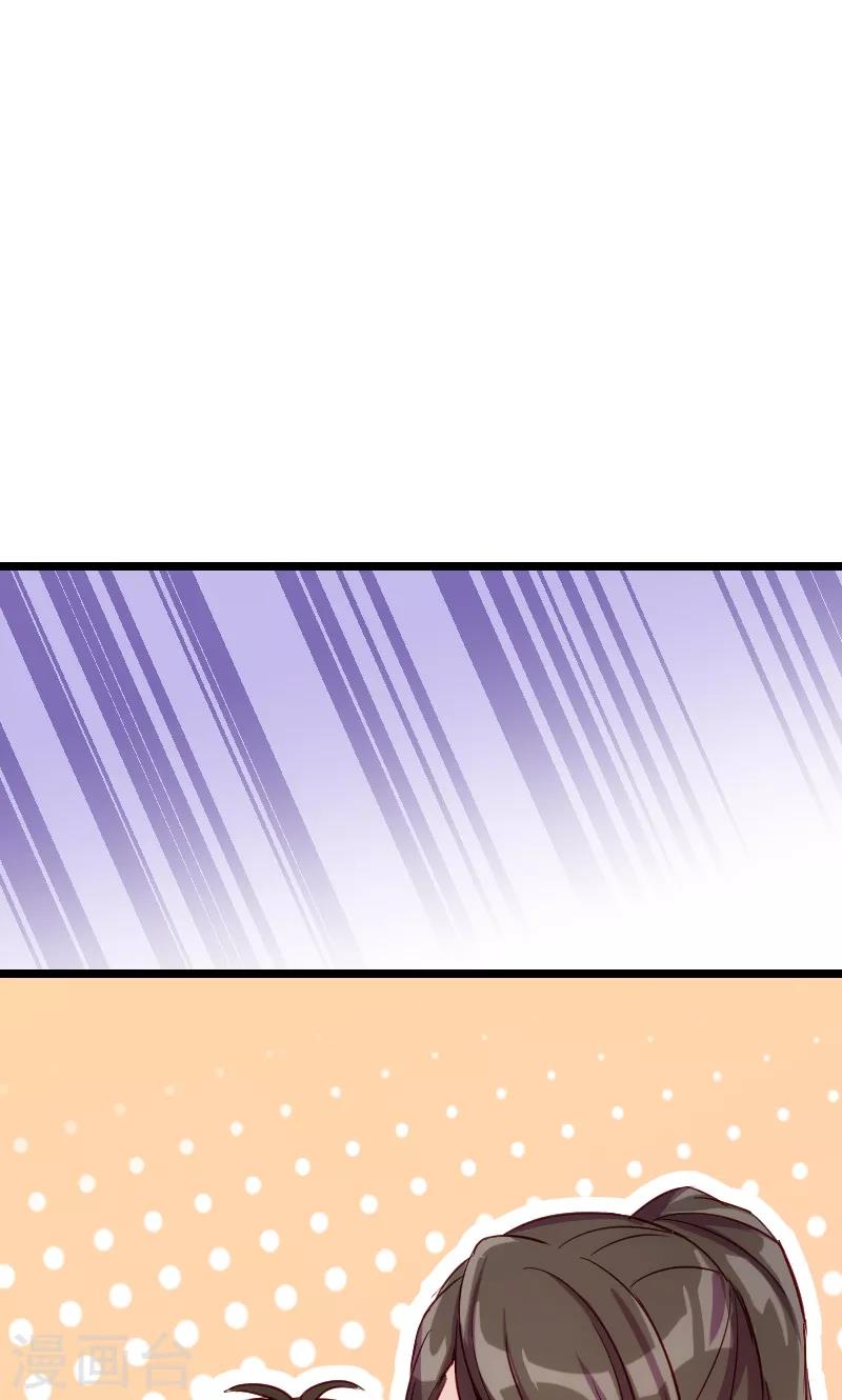 Marrying a CEO Ch. 1 第19页