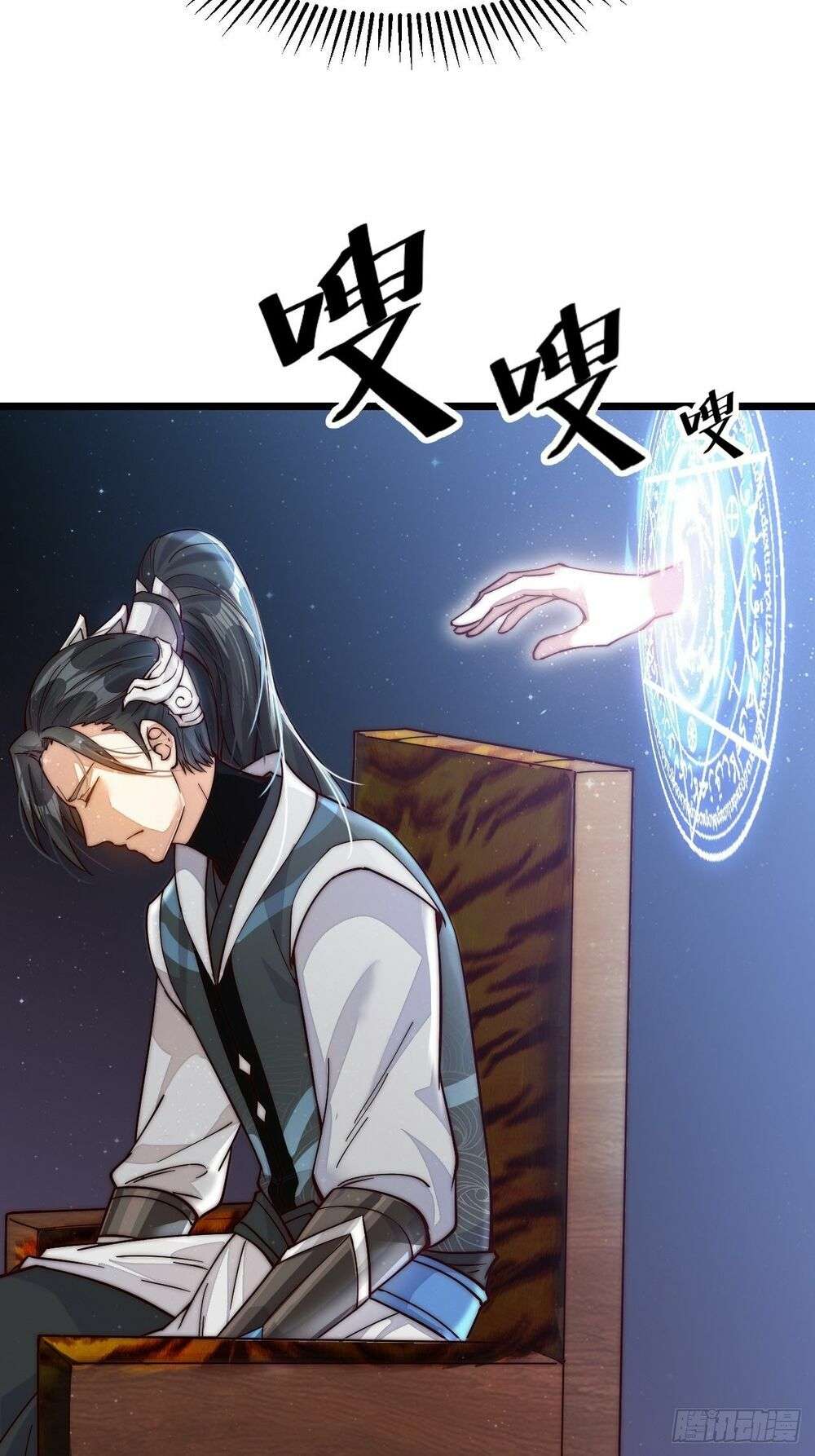 It Starts With a Mountain Ch. 1 第32页