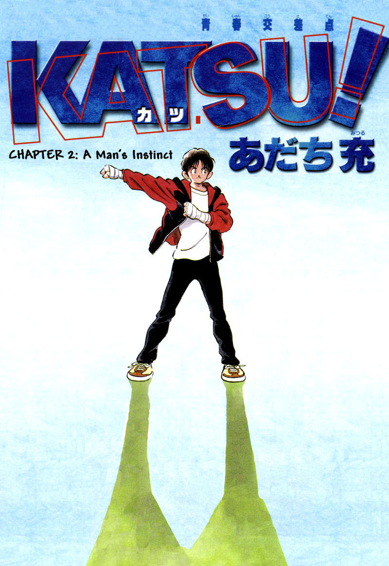 Katsu! A Man's Instinct 第1页
