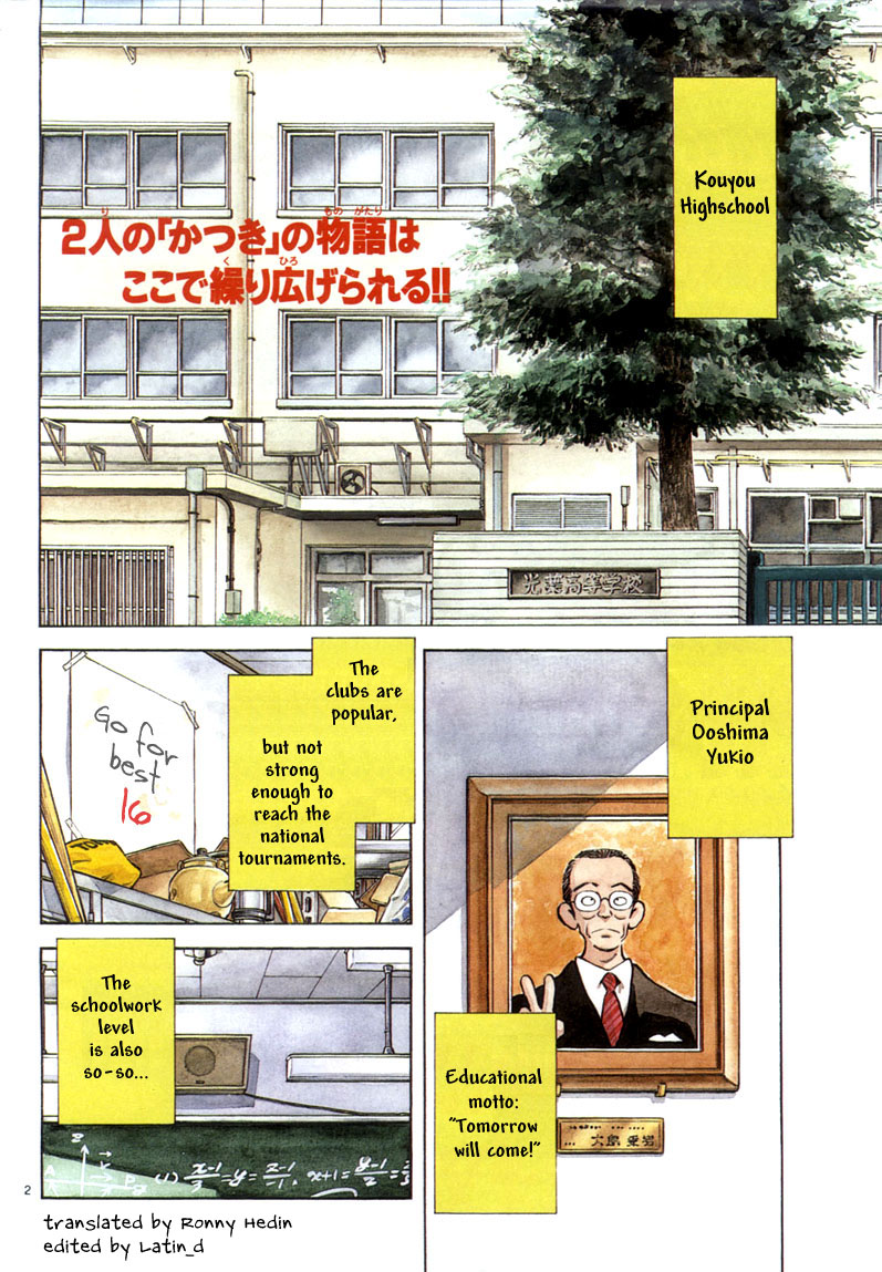 Katsu! A Man's Instinct 第2页