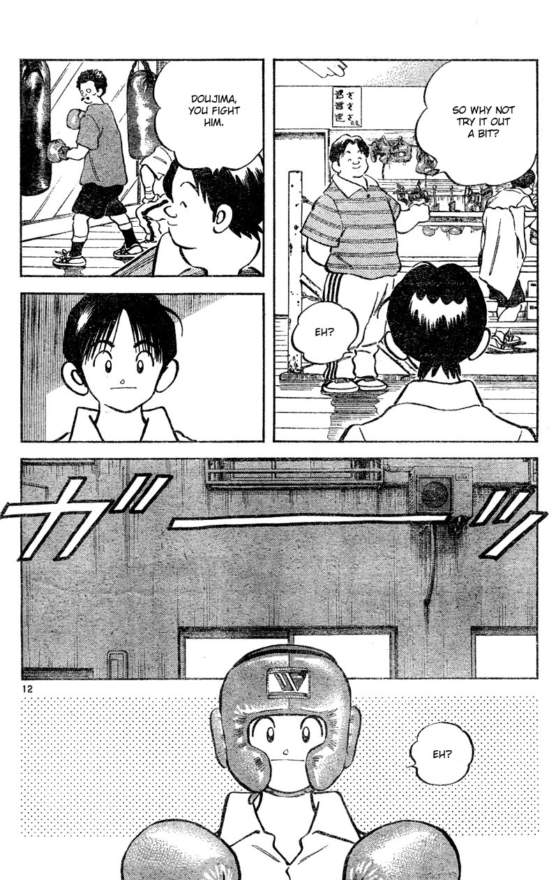 Katsu! A Man's Instinct 第12页