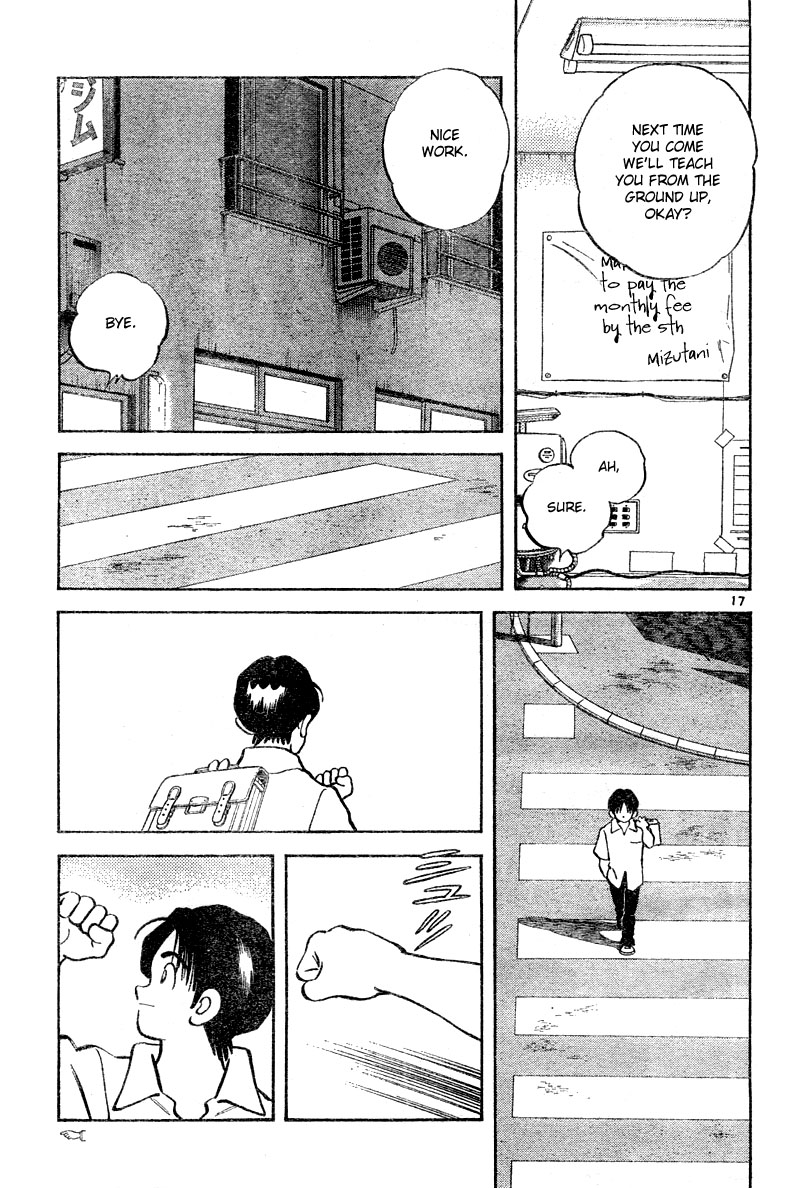 Katsu! A Man's Instinct 第17页