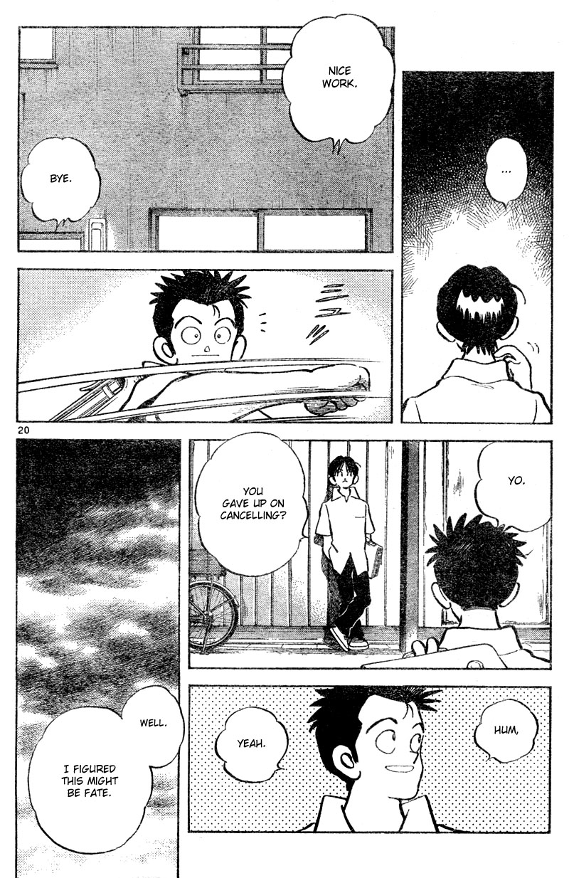 Katsu! A Man's Instinct 第20页