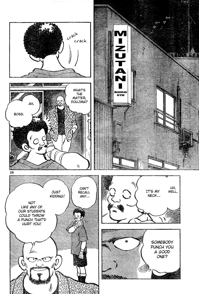 Katsu! A Man's Instinct 第26页