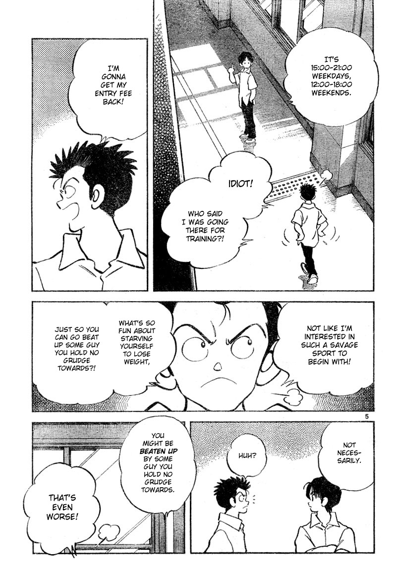 Katsu! A Man's Instinct 第5页