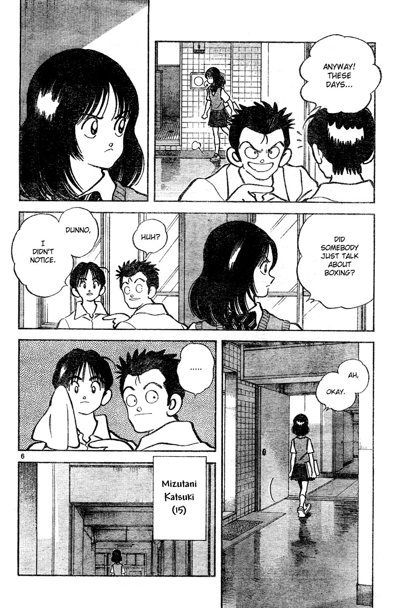 Katsu! A Man's Instinct 第6页