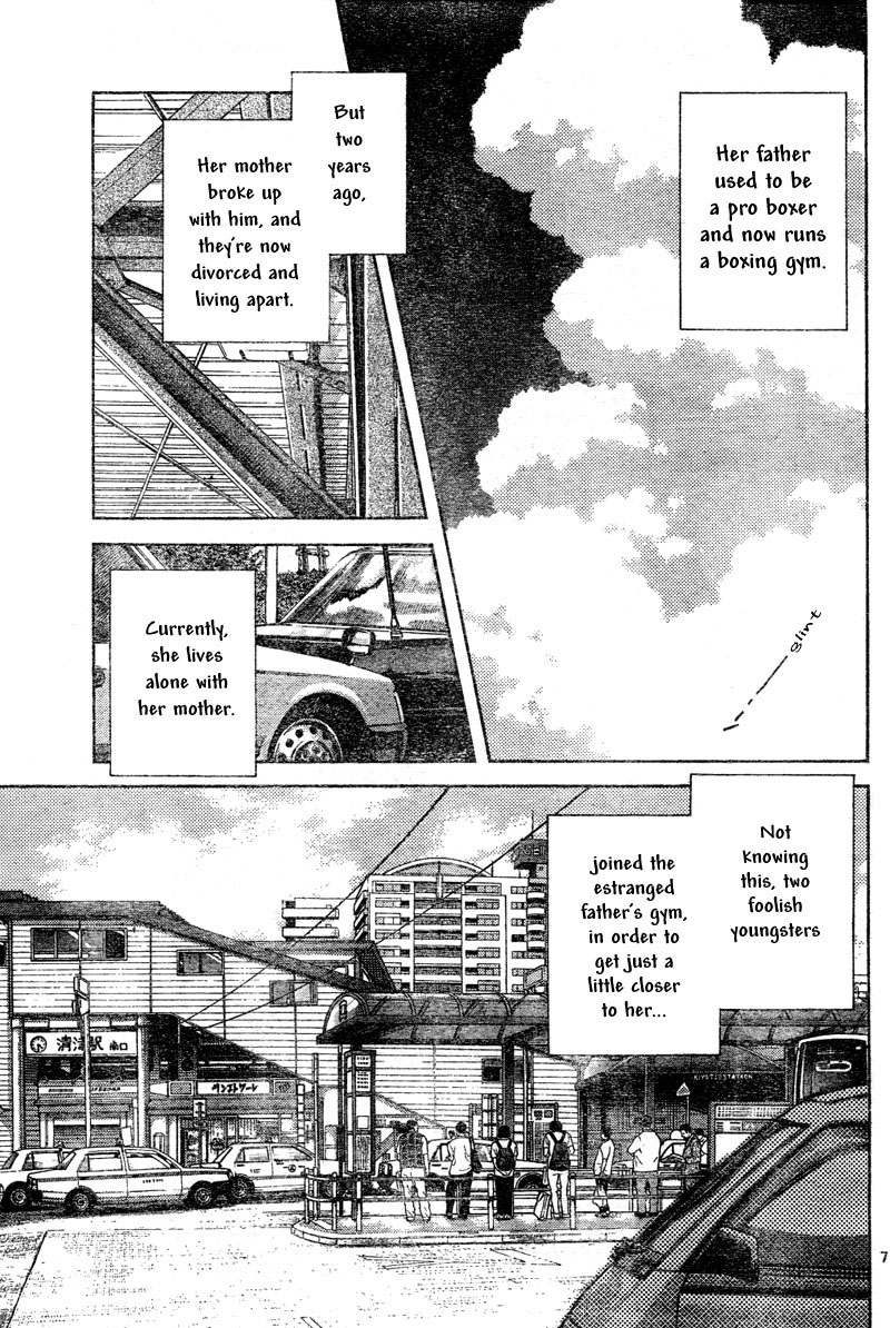 Katsu! A Man's Instinct 第7页