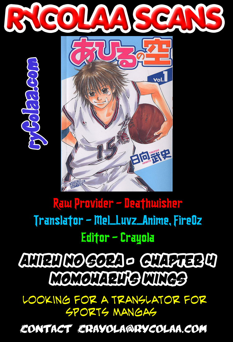 Ahiru no Sora Vol. 1 Ch. 4 第1页