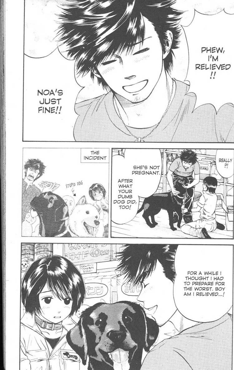 Inubaka To Save That Puppy... 第3页