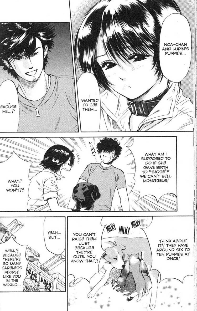 Inubaka To Save That Puppy... 第4页