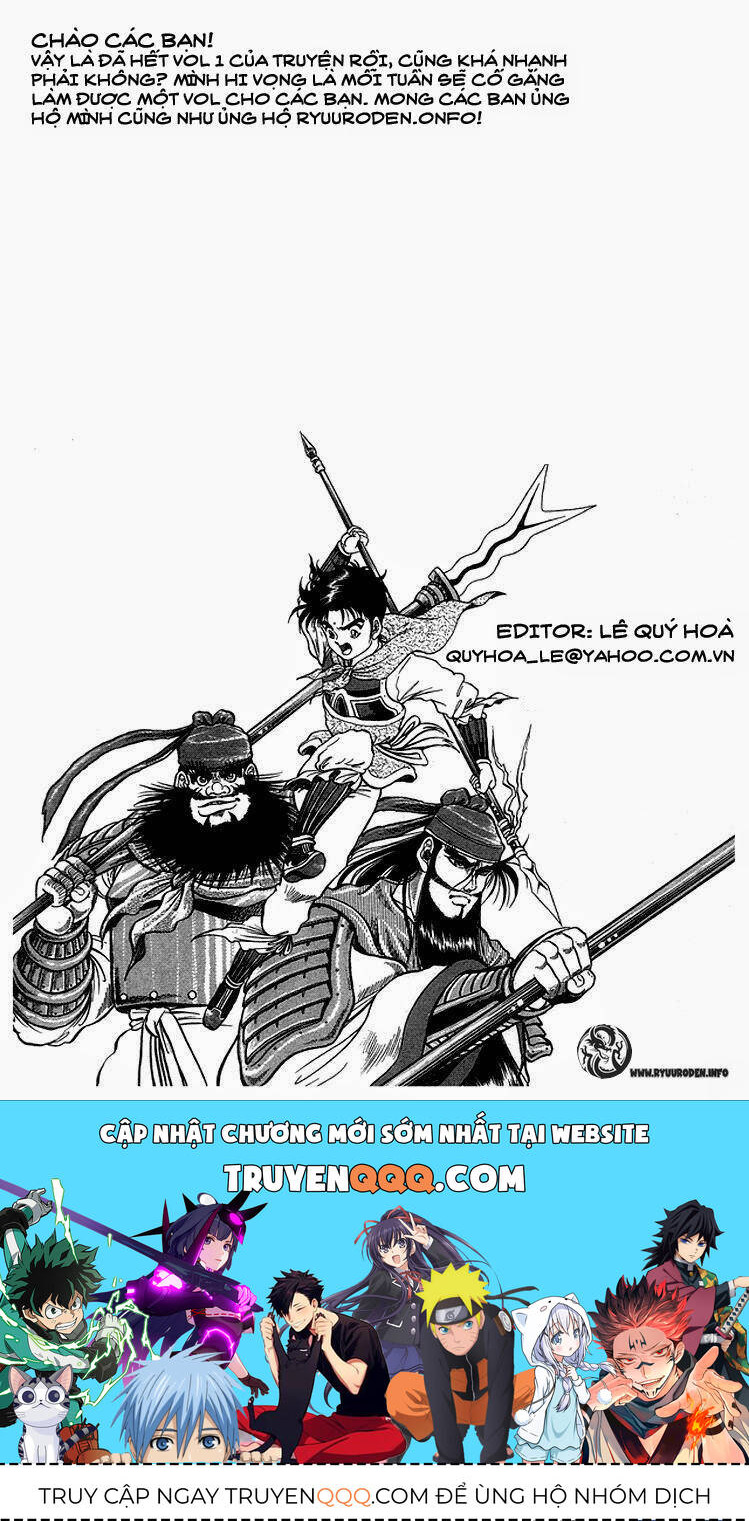 Ryuroden Ch. 3 第47页