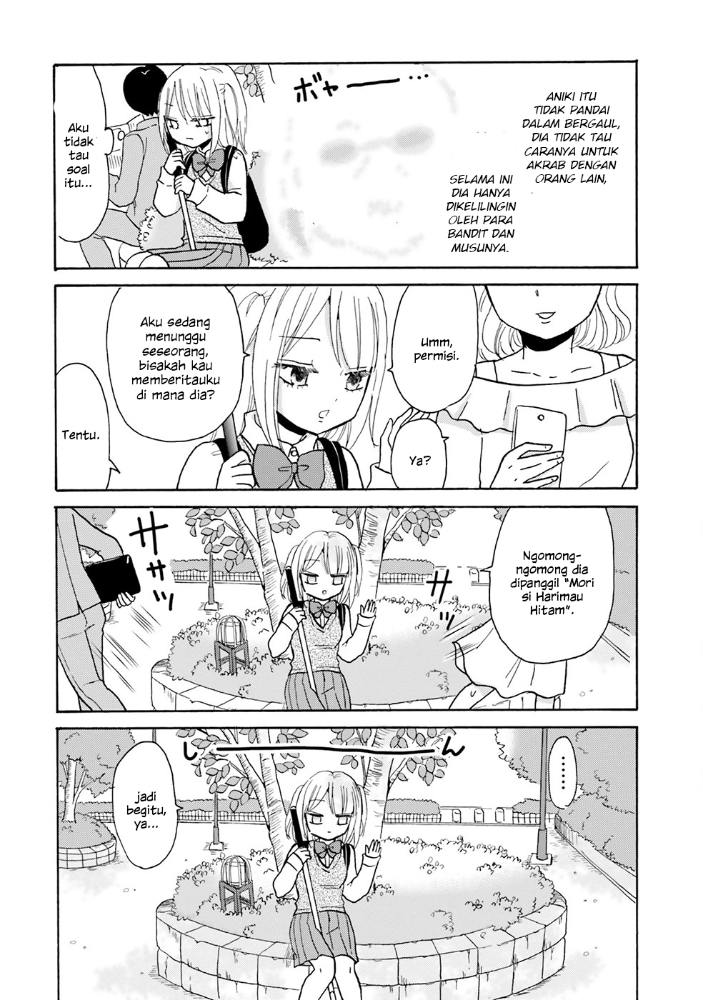 Yankee-kun to Hakujou Girl Pertemuan 第13页