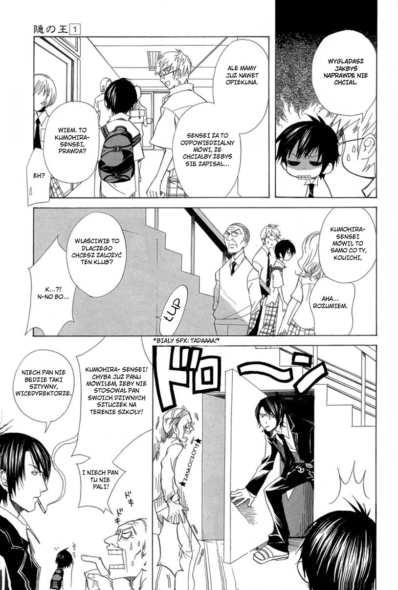 Nabari no Ou Przebudzony 第12页