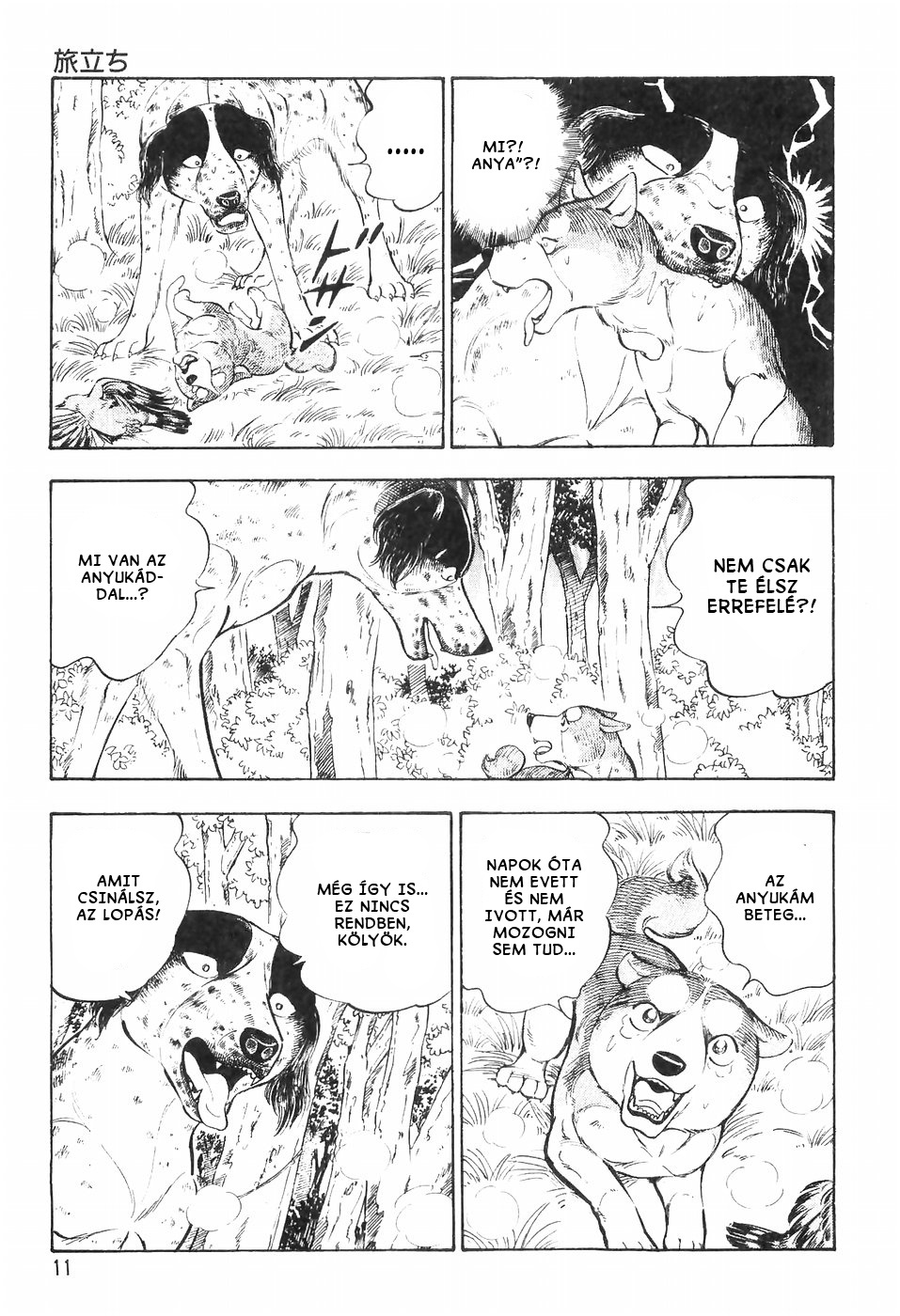 Ginga Densetsu Weed Prológus: Indulás 第12页