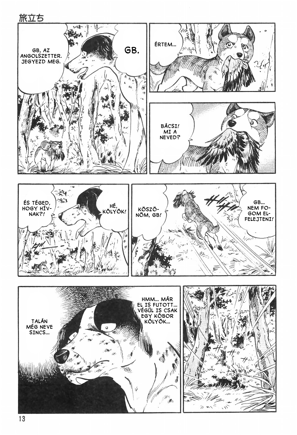 Ginga Densetsu Weed Prológus: Indulás 第14页