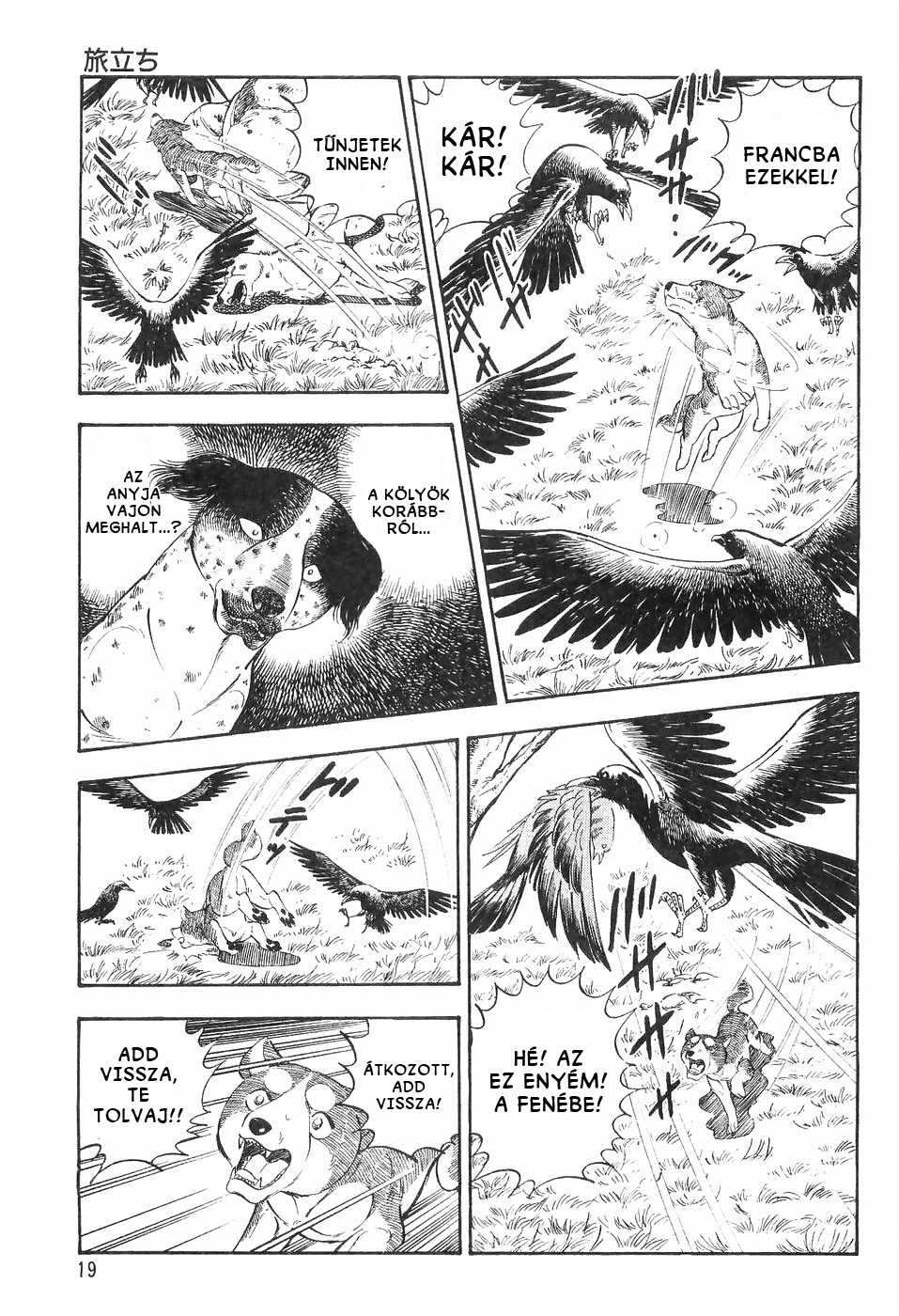 Ginga Densetsu Weed Prológus: Indulás 第20页