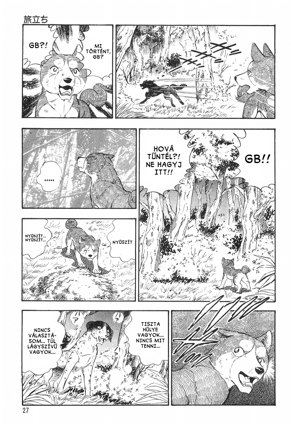 Ginga Densetsu Weed Prológus: Indulás 第28页