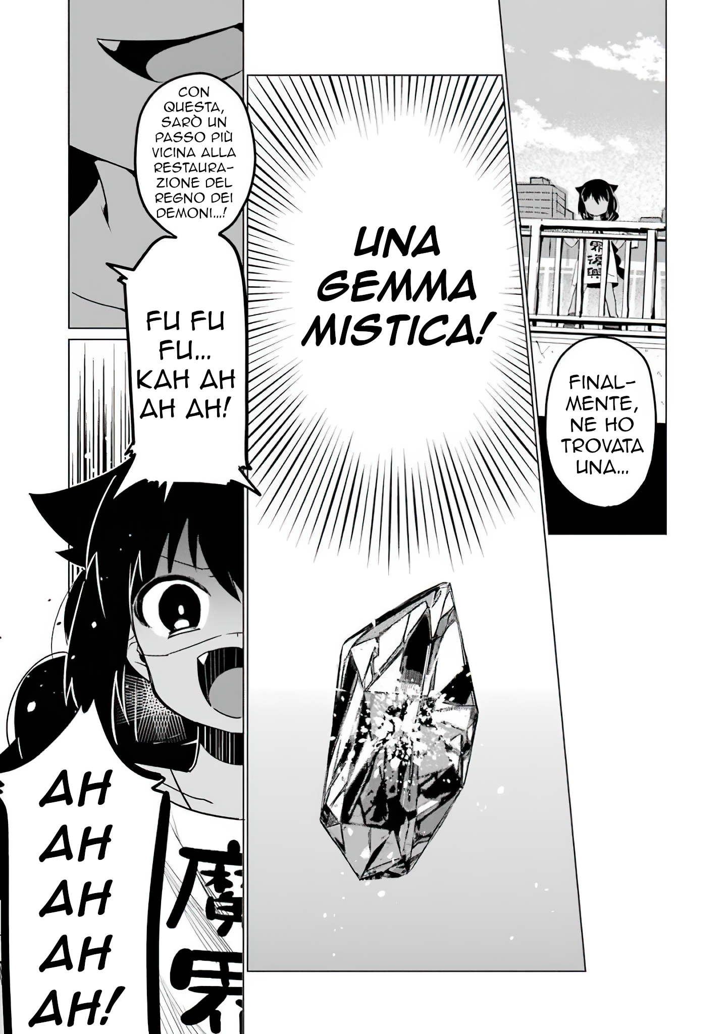 Jahy-sama wa Kujikenai! Vol. 1 Ch. 0.3 第2页