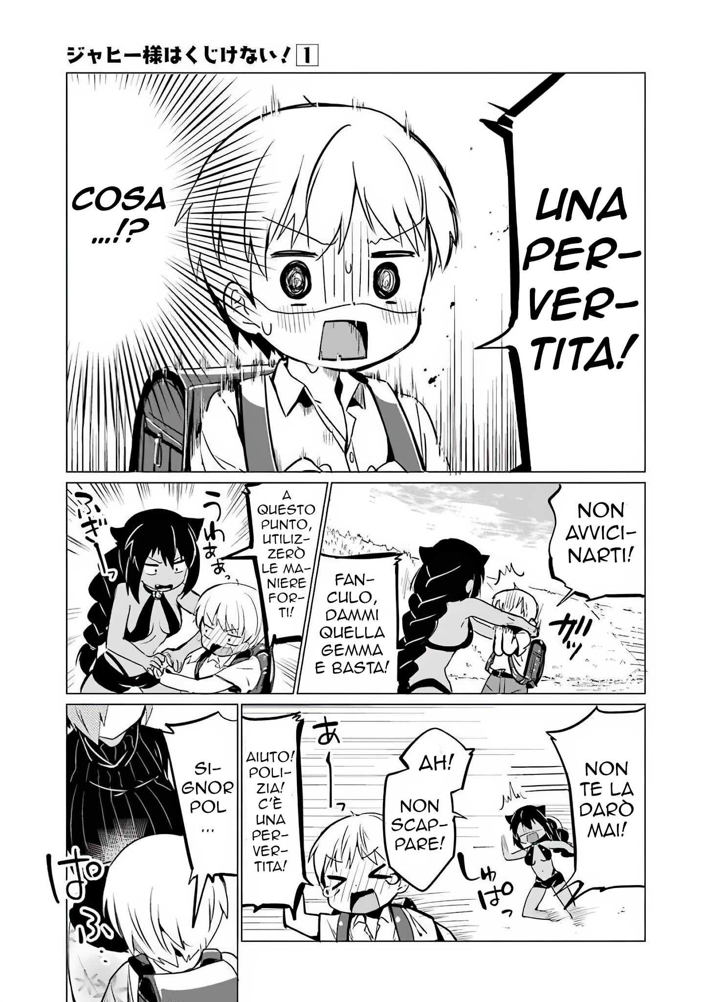 Jahy-sama wa Kujikenai! Vol. 1 Ch. 0.3 第12页