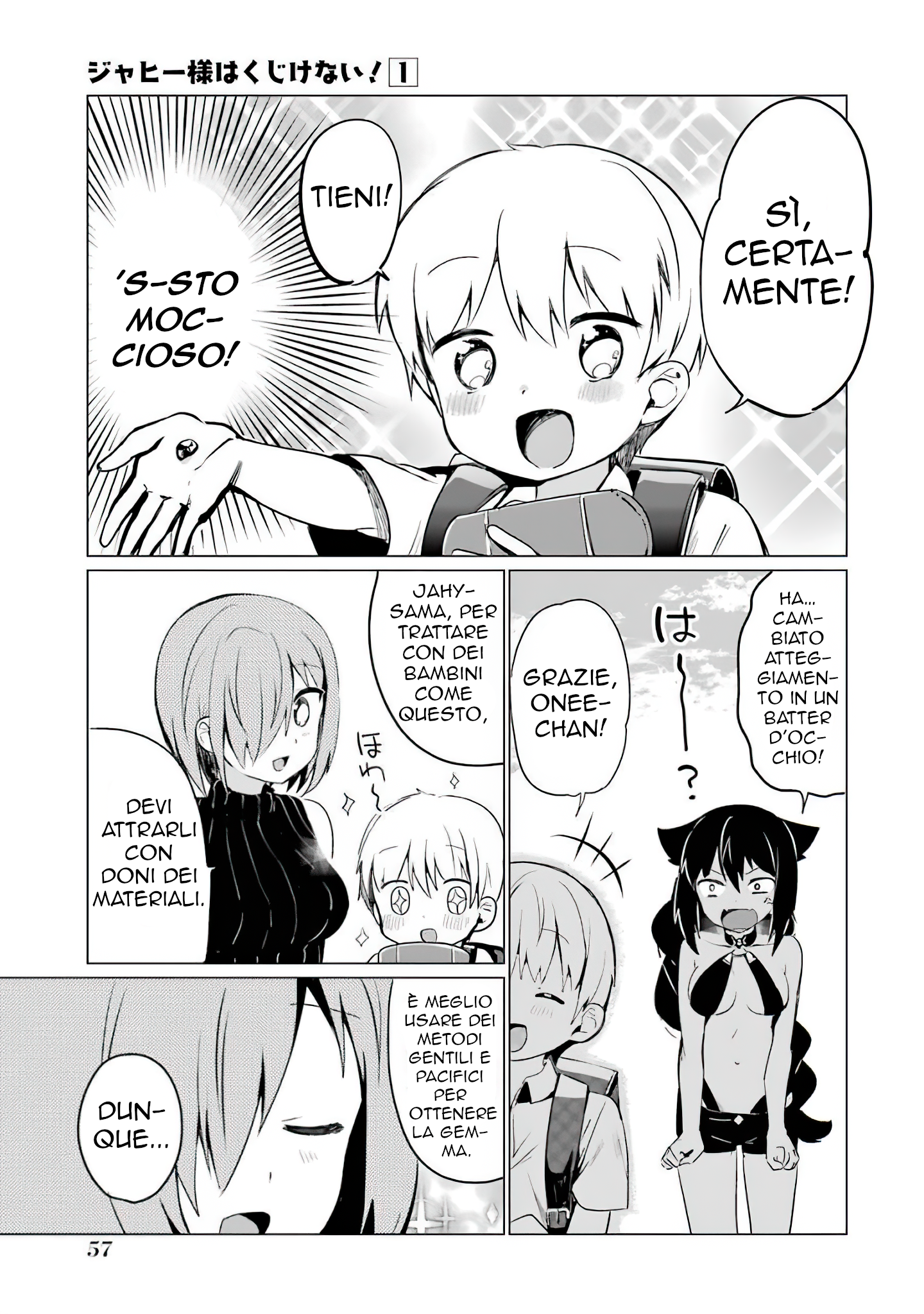 Jahy-sama wa Kujikenai! Vol. 1 Ch. 0.3 第14页