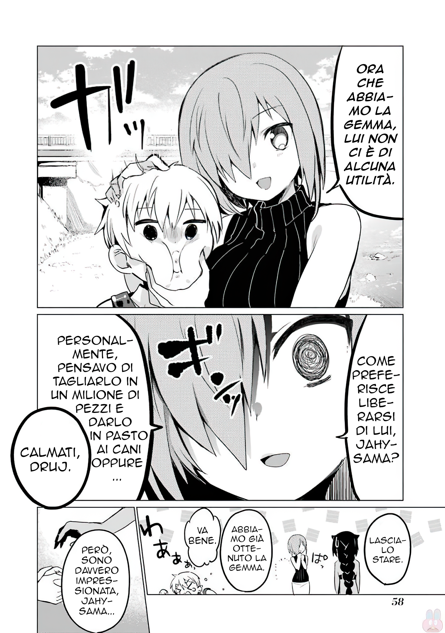 Jahy-sama wa Kujikenai! Vol. 1 Ch. 0.3 第15页