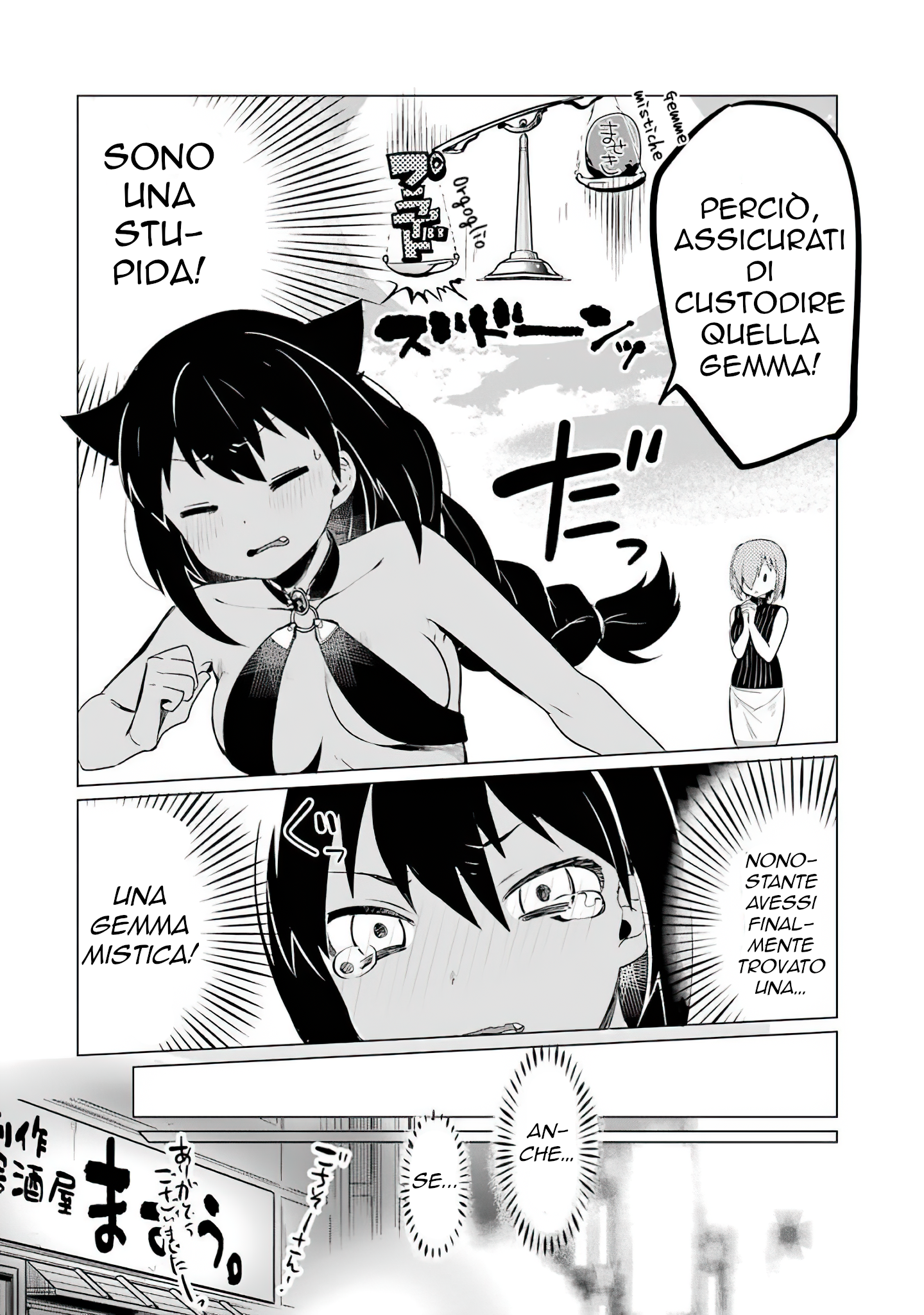 Jahy-sama wa Kujikenai! Vol. 1 Ch. 0.3 第17页