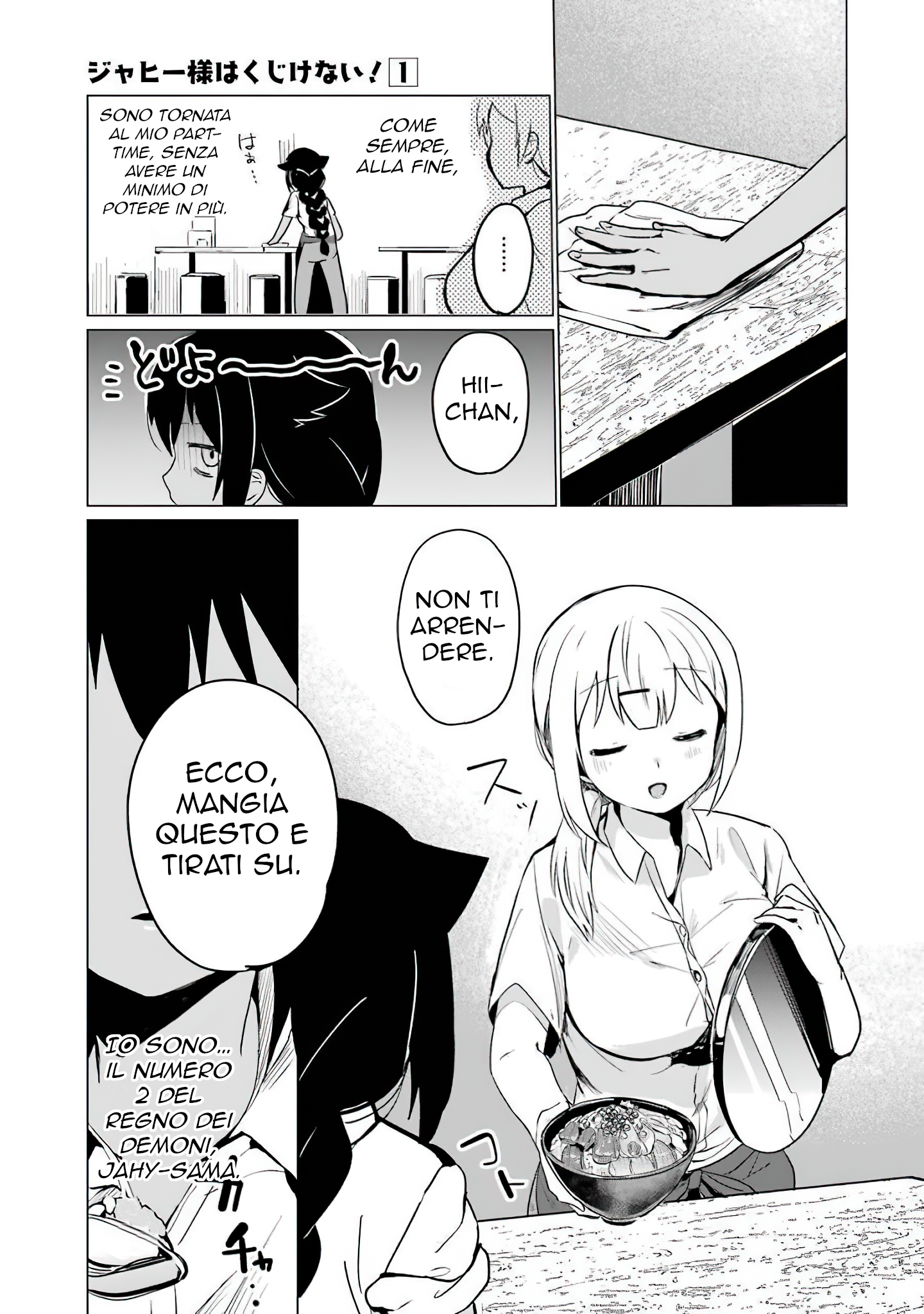 Jahy-sama wa Kujikenai! Vol. 1 Ch. 0.3 第18页