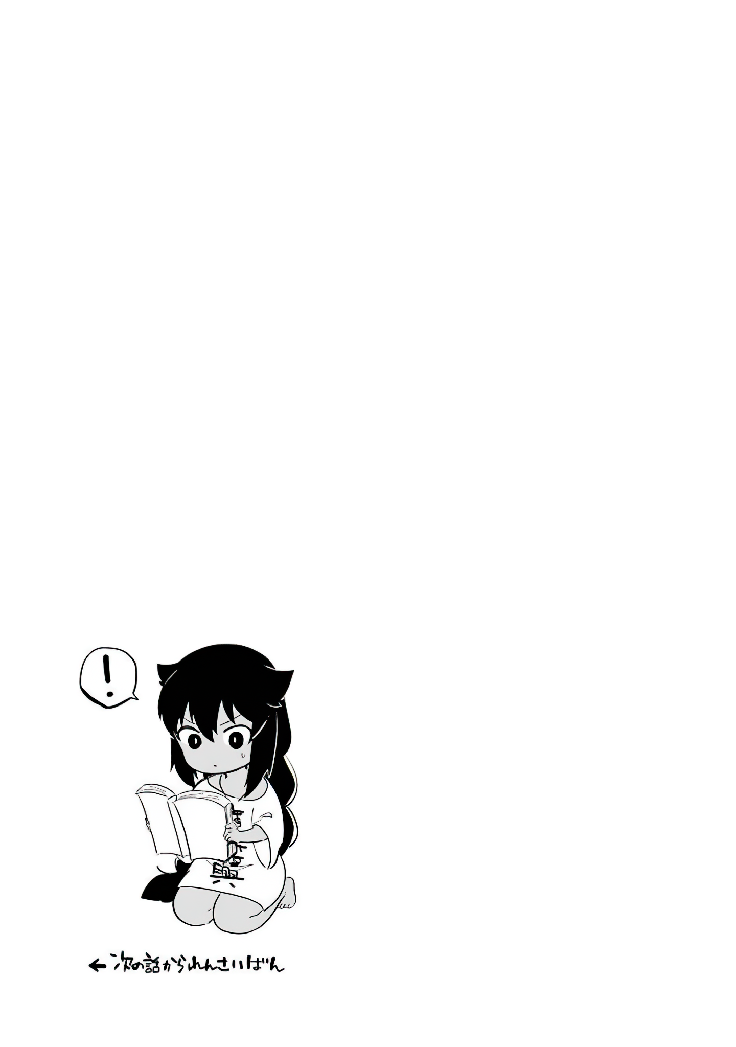 Jahy-sama wa Kujikenai! Vol. 1 Ch. 0.3 第20页