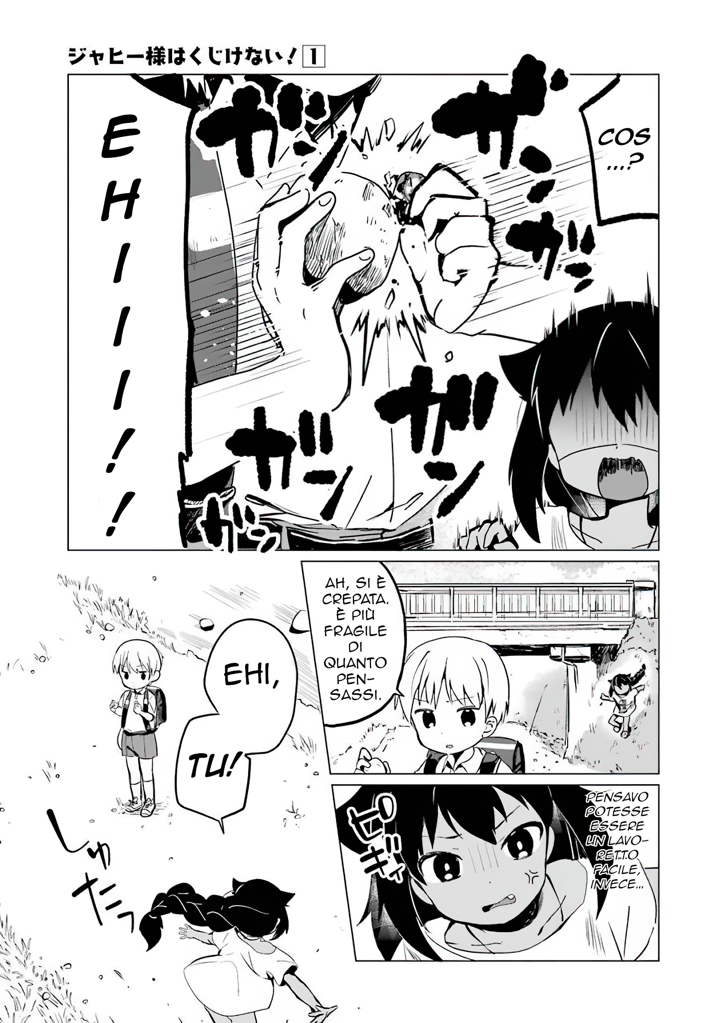 Jahy-sama wa Kujikenai! Vol. 1 Ch. 0.3 第6页
