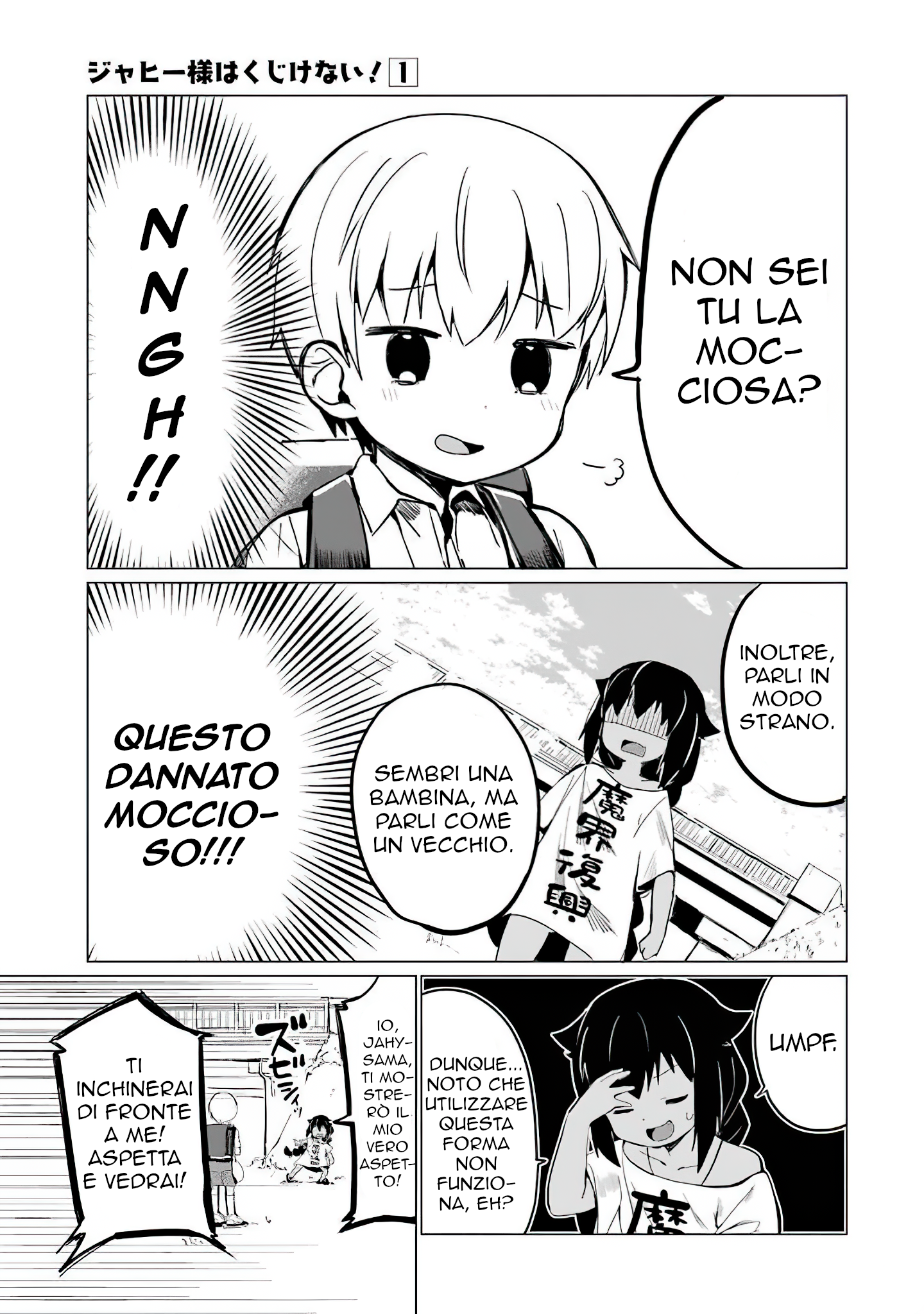 Jahy-sama wa Kujikenai! Vol. 1 Ch. 0.3 第10页