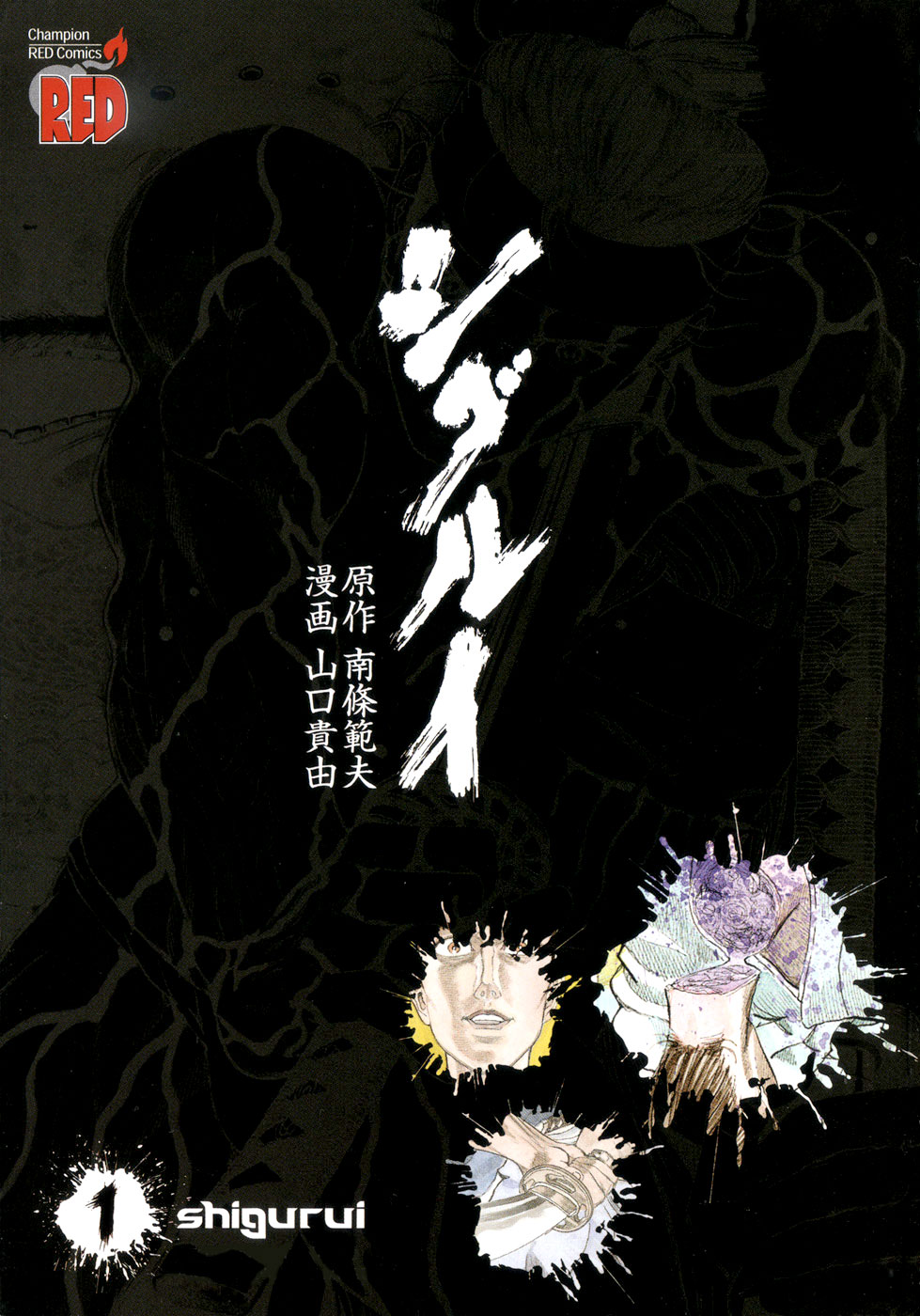Death Frenzy Vol. 1 Ch. 1 第3页