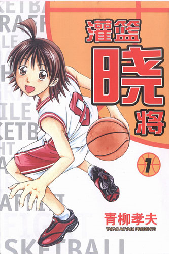 Fight no Akatsuki Sonrisa 第2页
