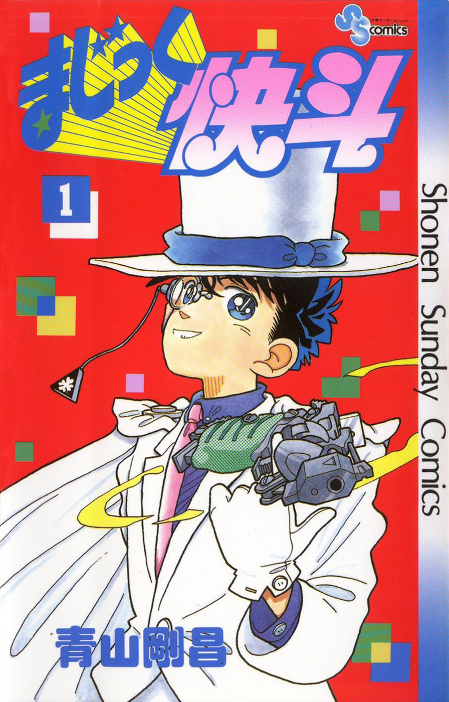 Magic Kaito Kaitou Kid powraca 第1页