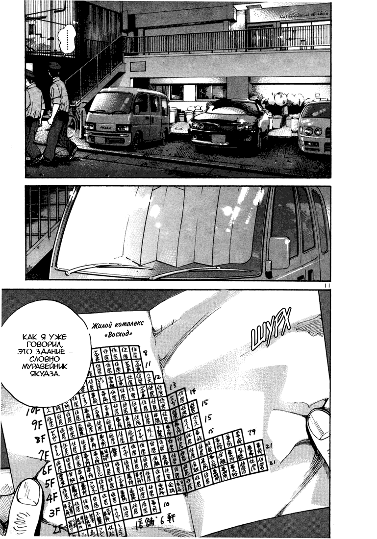 Koroshiya 1 Vol. 1 Ch. 1 第13页