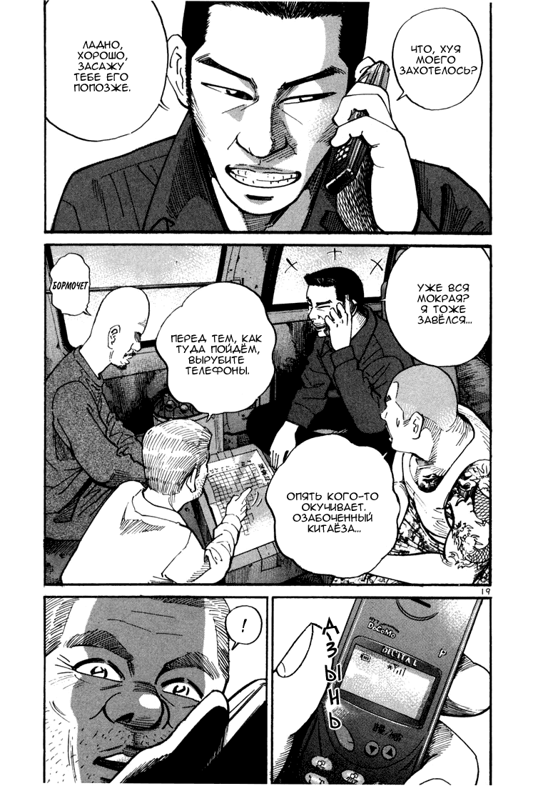 Koroshiya 1 Vol. 1 Ch. 1 第21页