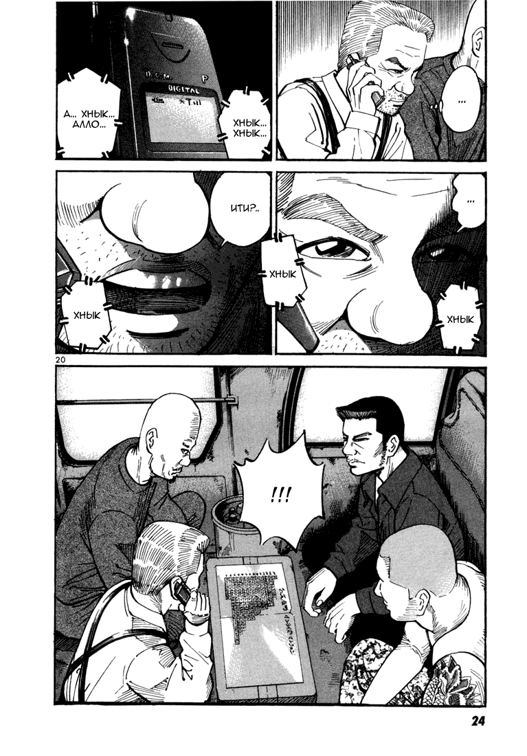 Koroshiya 1 Vol. 1 Ch. 1 第22页