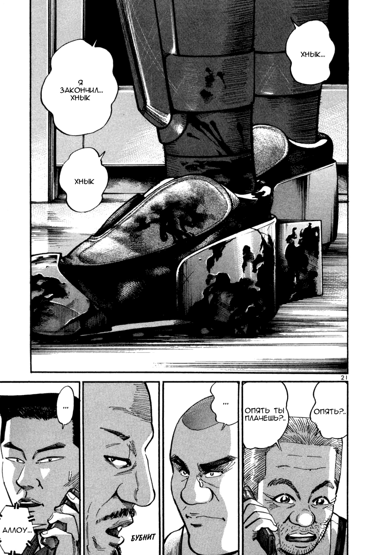 Koroshiya 1 Vol. 1 Ch. 1 第23页