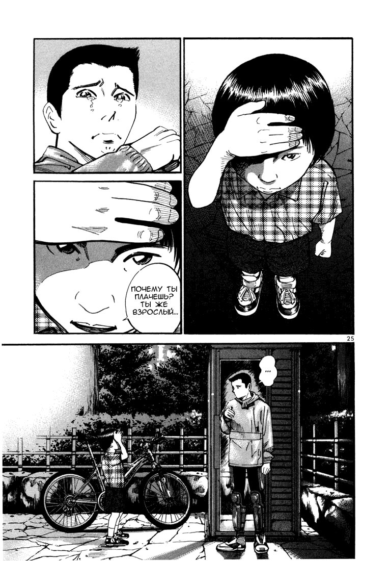 Koroshiya 1 Vol. 1 Ch. 1 第27页