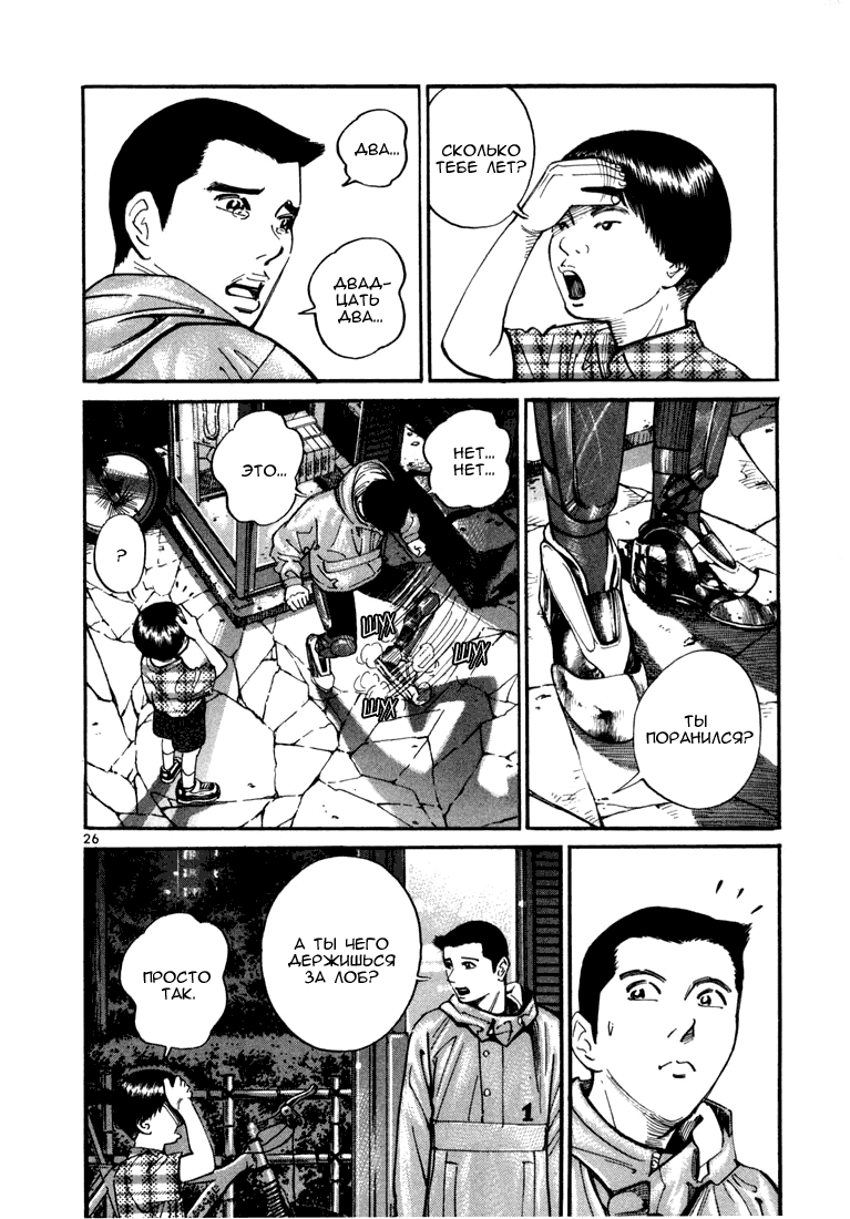 Koroshiya 1 Vol. 1 Ch. 1 第28页