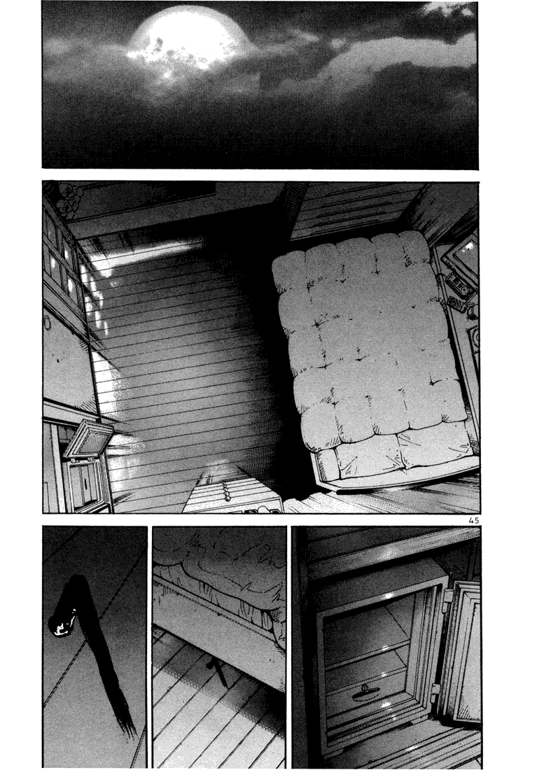 Koroshiya 1 Vol. 1 Ch. 1 第47页