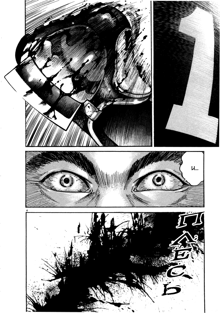Koroshiya 1 第7页