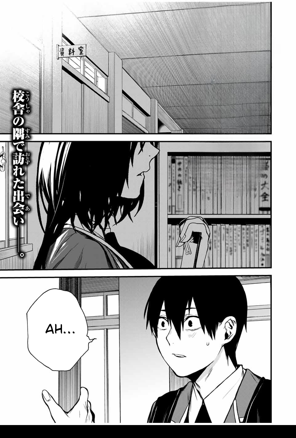 Tonari no Kurokawa-san Ela é a heroína? 第2页