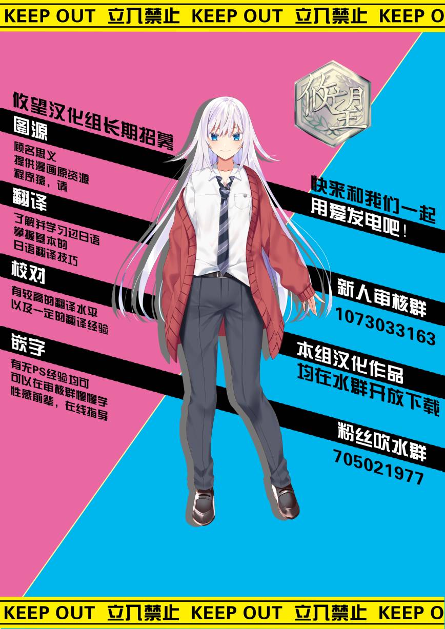 Megami no Café Terrace 与奶奶的约定 第24页