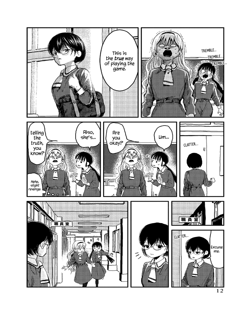 Asobi Asobase Equivalent Exchange 第13页