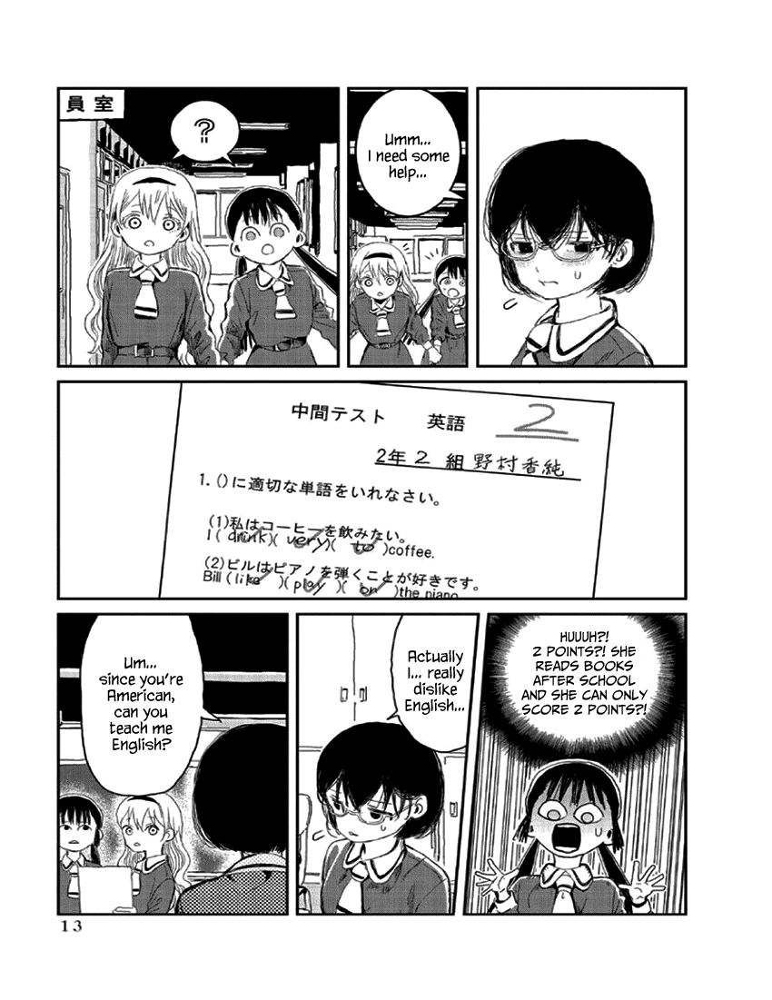 Asobi Asobase Equivalent Exchange 第14页