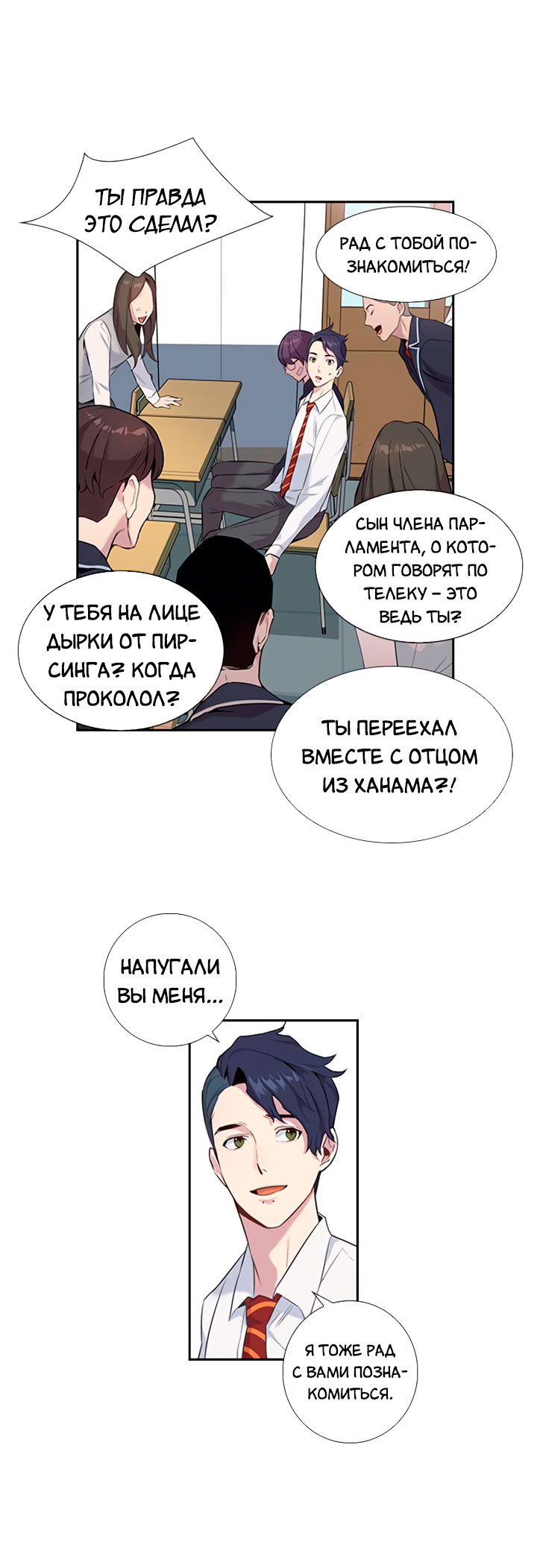 The World Is Money and Power Vol. 1 Ch. 1 第15页