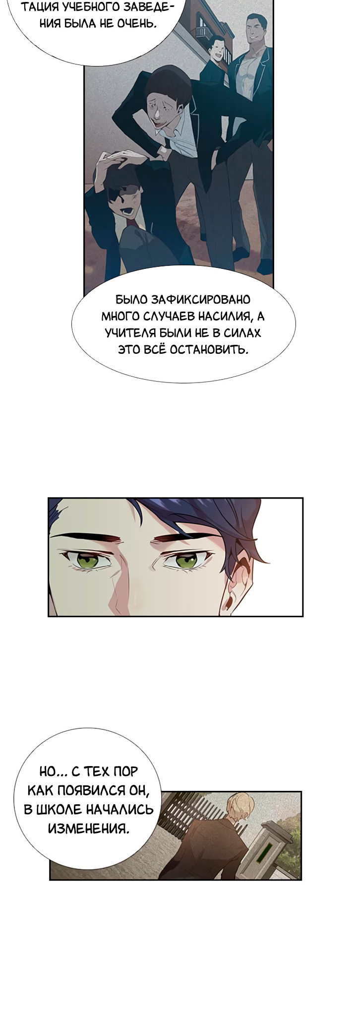 The World Is Money and Power Vol. 1 Ch. 1 第28页