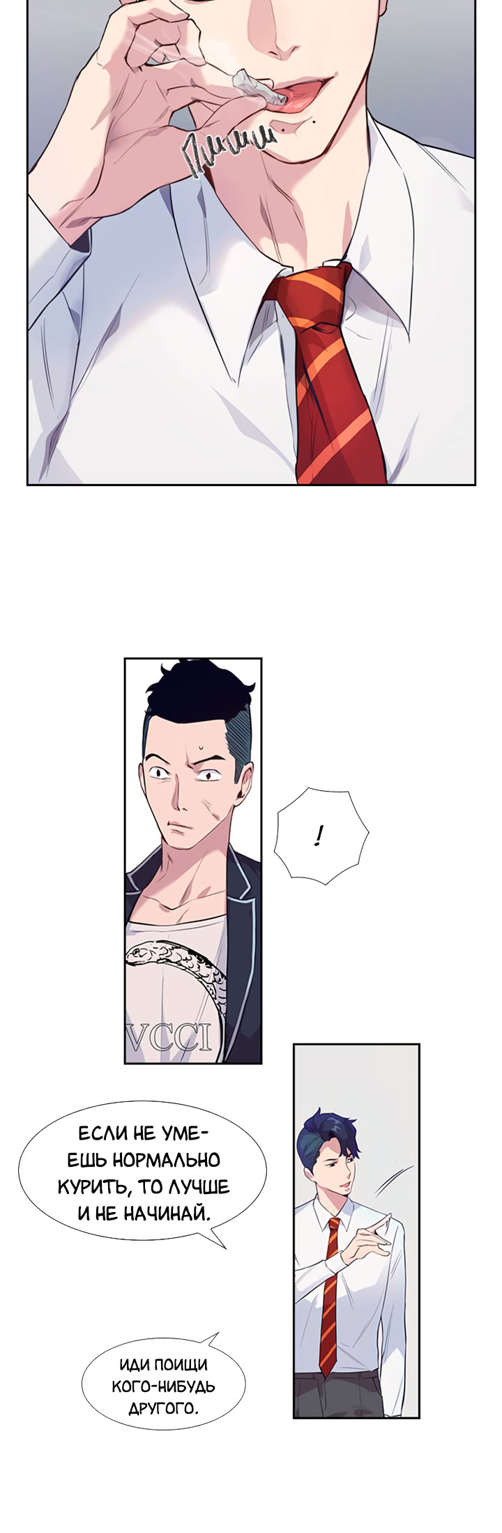 The World Is Money and Power Vol. 1 Ch. 1 第43页