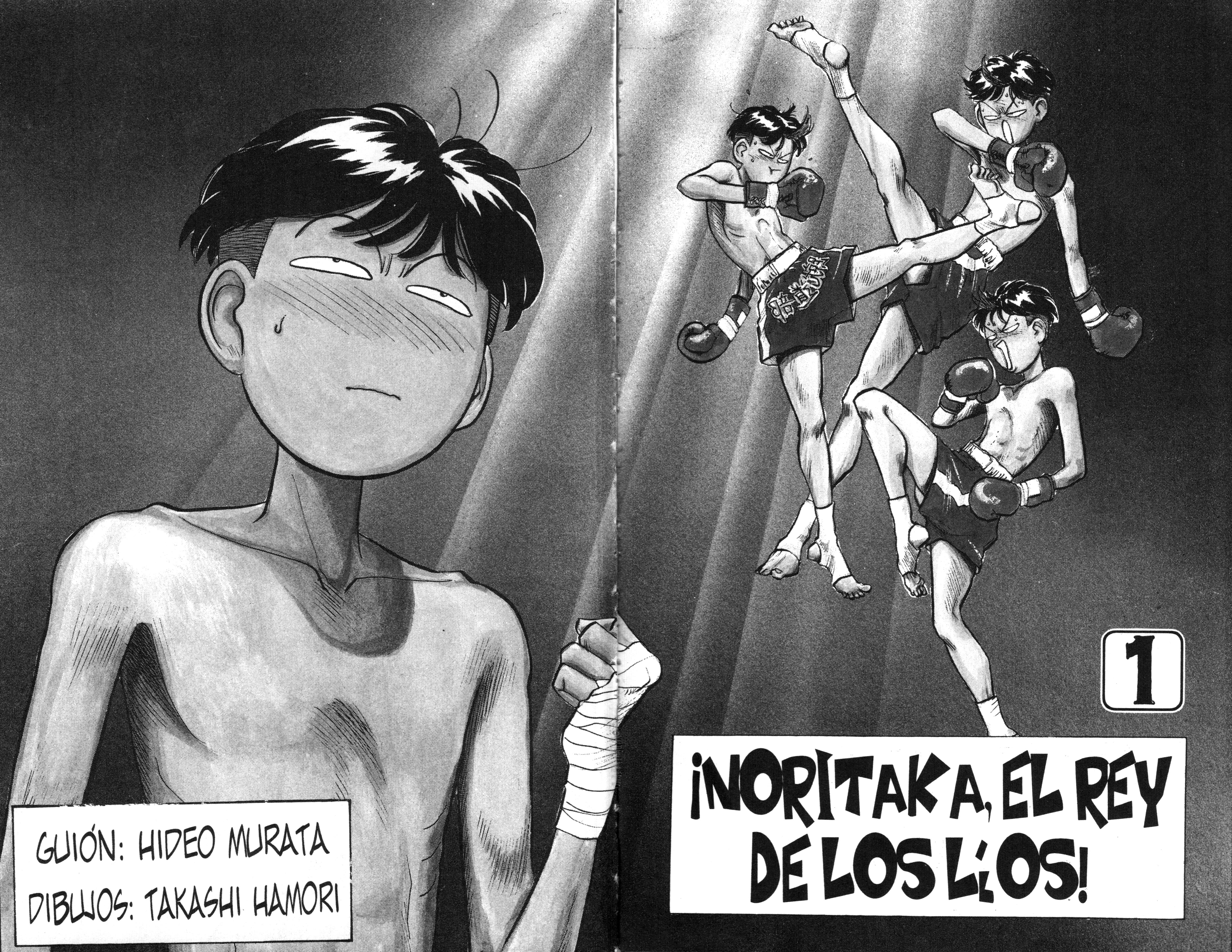 Lord of Destruction 第7页