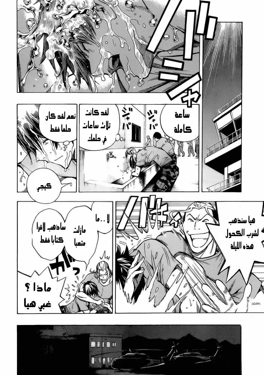All You Need Is Kill كيجي كيريا 第23页
